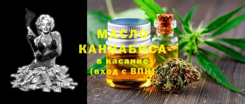 ТГК гашишное масло Ковылкино